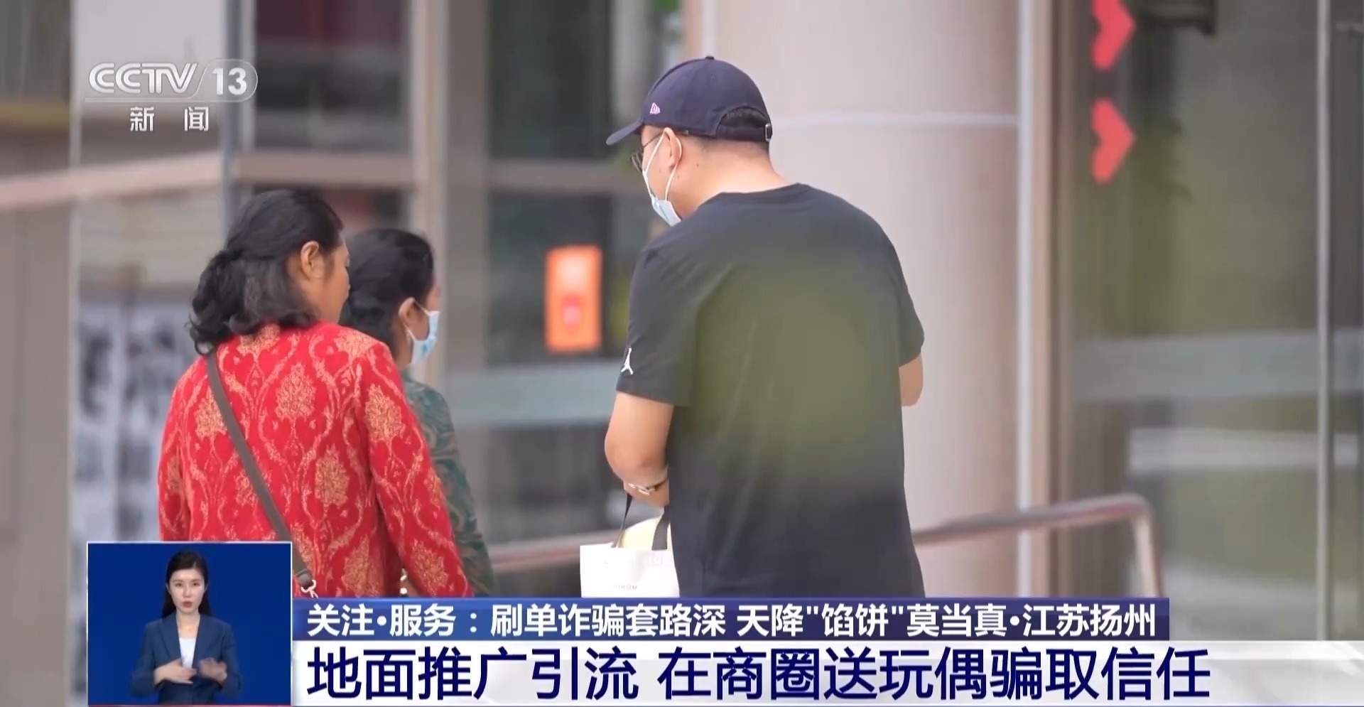 网络兼职半月 反被骗17万？刷单诈骗套路深 天降“馅饼”莫当真