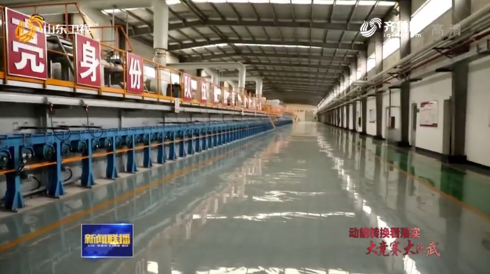 【动能转换看落实·大竞赛 大比武】用创新梦想汇聚山东发展新动能