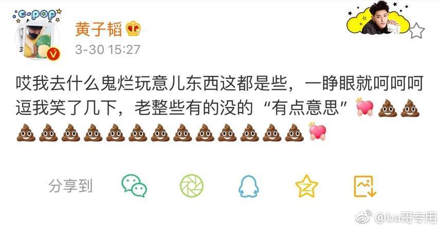 黄子韬恋情曝光?粉丝:这个女孩很漂亮!