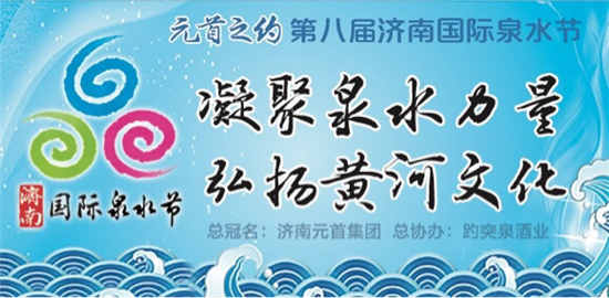 泉水节｜社会监督员董丹：在泉水节的仪式感里感知民族力量 传承济南文化