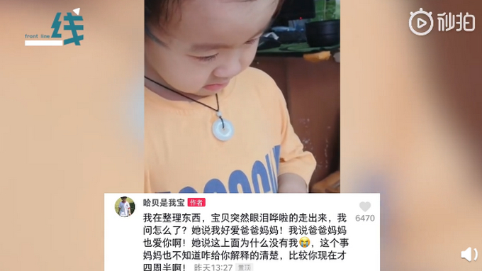 宝你俩结婚都不带我？！宝发现结婚证上爸妈的合照，眼泪汪汪发出灵魂拷问