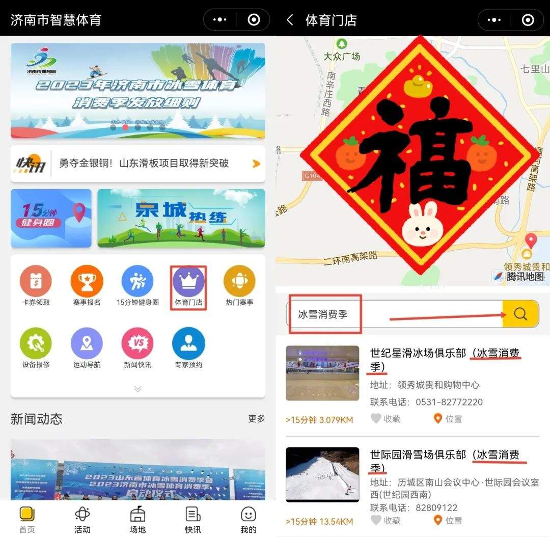 这条旅游线路，国家推荐，济南发券，超级nice！