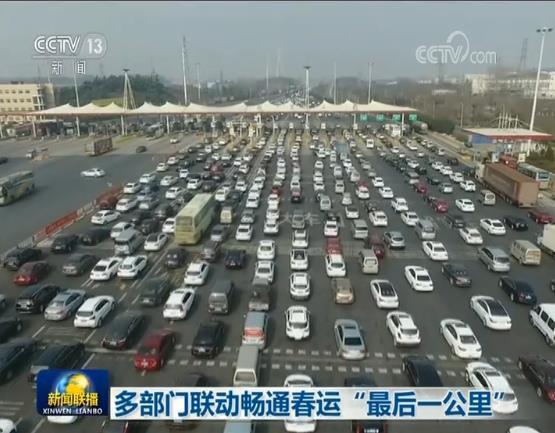 多部门联动畅通春运“最后一公里”