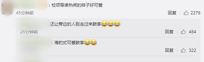 【姨母笑】高校毕业典礼上男生向女友求婚，网友：海豹式鼓掌