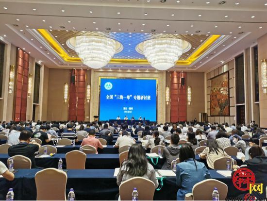 济南市“三线一单”成果应用案例在全国专题会议 进行典型发言