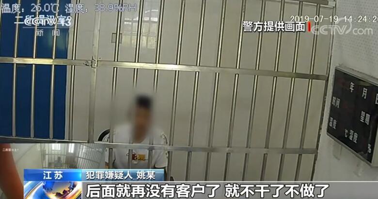 目标直指单身女性 男子使用专门话术诈骗超千万