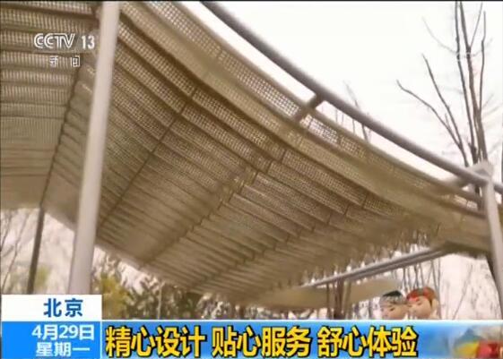 魅力世园会：园内众多人性化设计让游客拥有更好参观体验