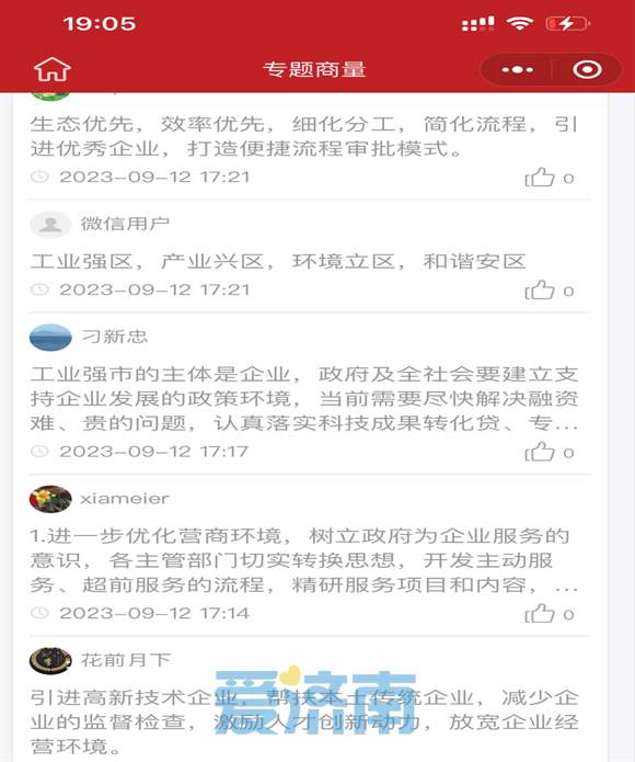 以科技创新引领企业高质量发展 “商量”调研组赴莱芜区开展现场商量