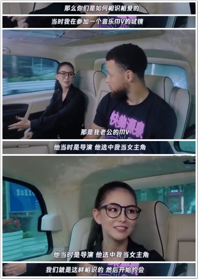 昆凌自曝与周杰伦相恋细节,球星库里听完笑容亮了