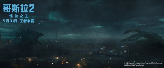 《哥斯拉2：怪兽之王》定档 怪兽王者争霸全程高燃