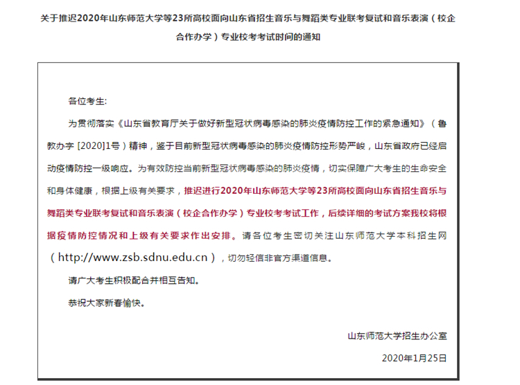2020年世界舞蹈大学_舞院资讯2020年秋季舞蹈学院研究生学术艺术月暨研(2)