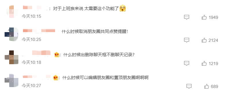 热搜第一！微信新增重要功能！网友：上班族太需要了