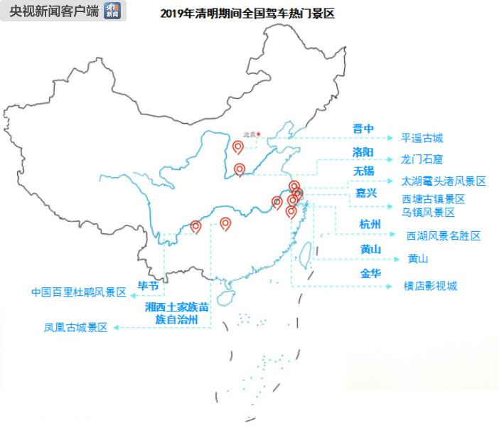 清明節出行哪條高速最可能擁堵?交通運輸部預測來了