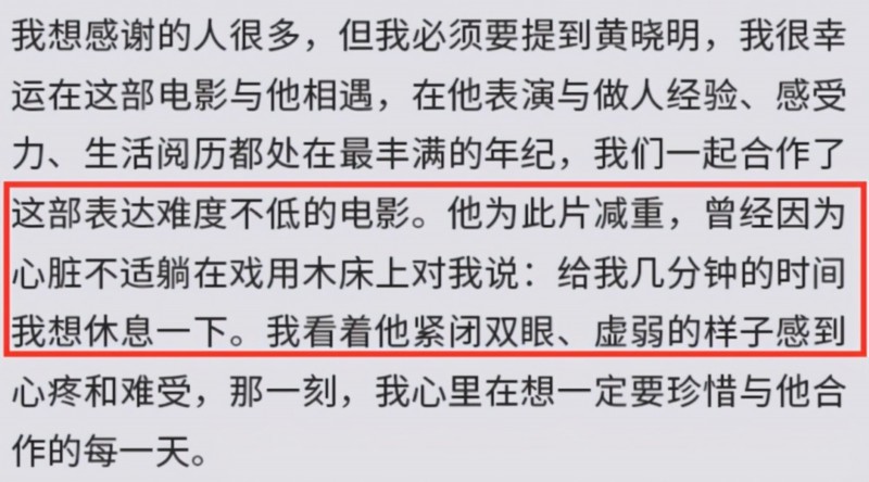 黄晓明因减肥身体出问题 气质提升了，人也不油腻了