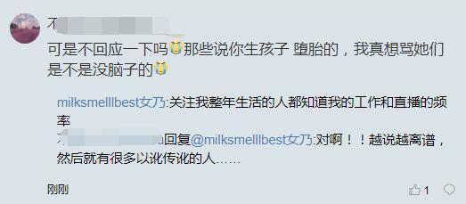 不惧负评?张大奕风波后重开评论:初心从未改变