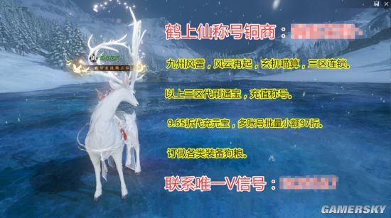 《逆水寒》神豪花钱太快弄瘫系统：别拿你的服务器 挑战我的人民币