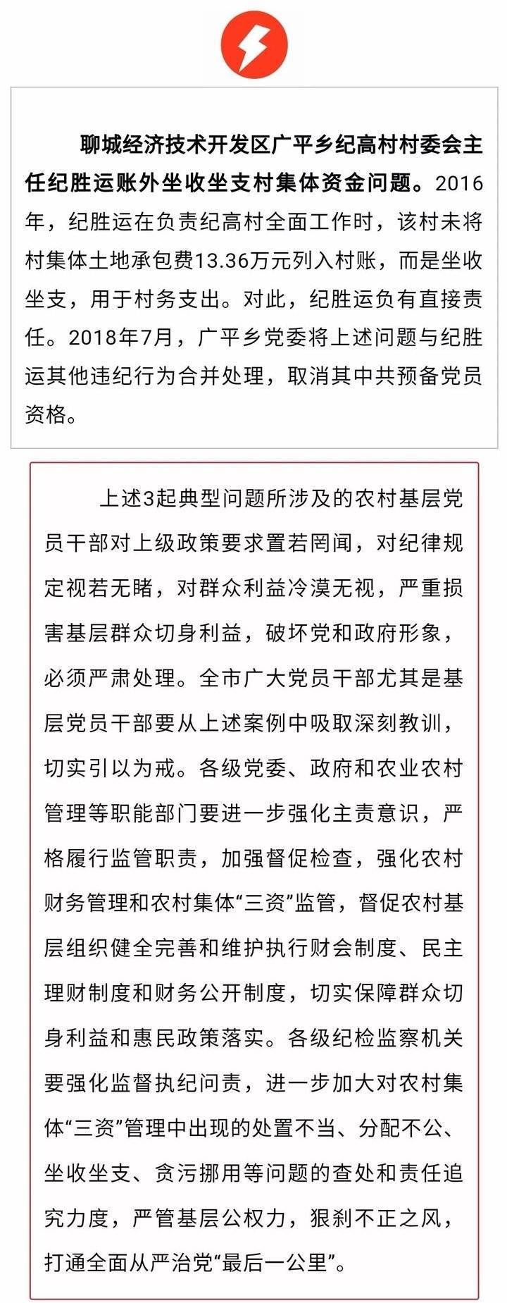 山东两市最新通报！8名公职人员酒后驾驶受处分
