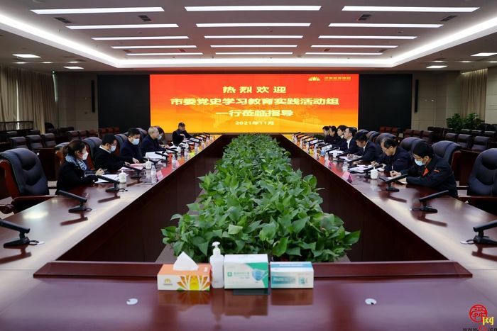 市委党史学习教育领导小组到济南能源集团调研“我为群众办实事”工作