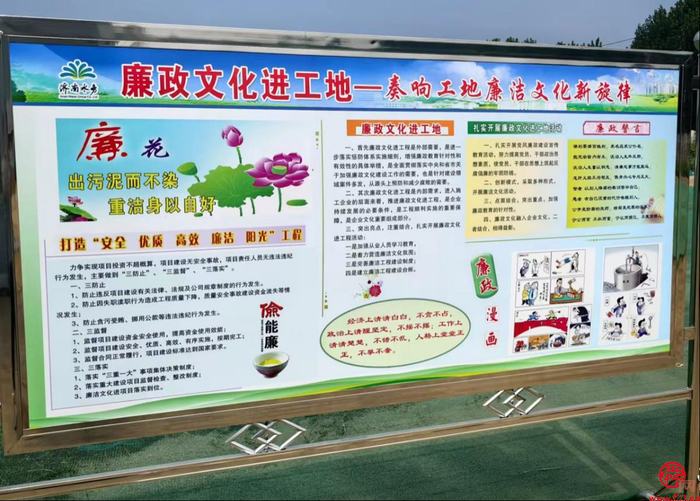 明湖净心 廉润水务  济南水务集团持续开展廉洁文化建设特色活动