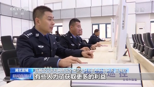 捡了眼前“便宜”卖了个人信息 你可能已经被犯罪团伙利用了