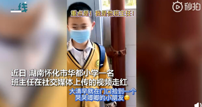 萌娃忘记班级大哭，连班主任在面前都没认出来！网友大呼“太可爱了”！