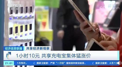���Ǳ��񣿺���һ������籦1Сʱ10Ԫ