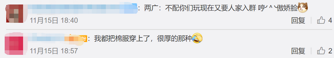 冷空气接连“到货”，寒潮蓝色预警持续生效！广东终于要降温了