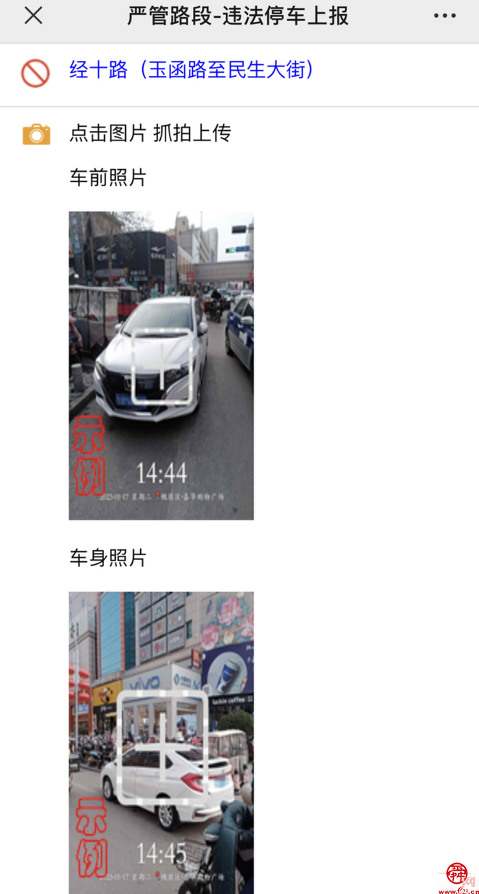 扫码举报违法停车，济南“静态秩序治理公众参与平台”上线