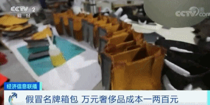 18亿奢侈品涉假案破获!售价几千元的名包成本仅200