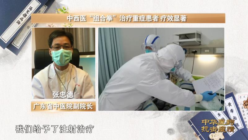 中医药参与救治确诊病例近6万 治愈出院超2万