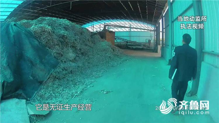 问政山东丨动监所所长举报两次 冒牌饲料厂为何还能开工生产？省畜牧兽医局局长：追查到底！
