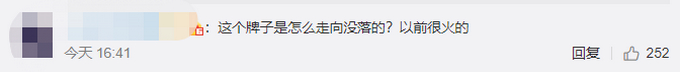 美特斯邦威董事长被限制消费，网友：以前很火的牌子