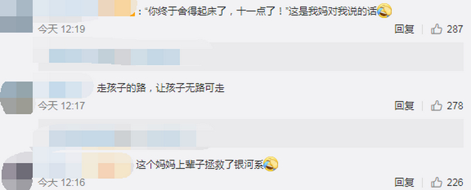 “这都11点了”儿子放假吐槽赖床妈妈火了，网友：我未来的生活