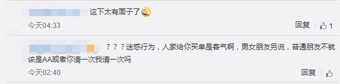 不满女性朋友抢着买单，男子酒后怒砸朋友车 网友：该帮人买车了