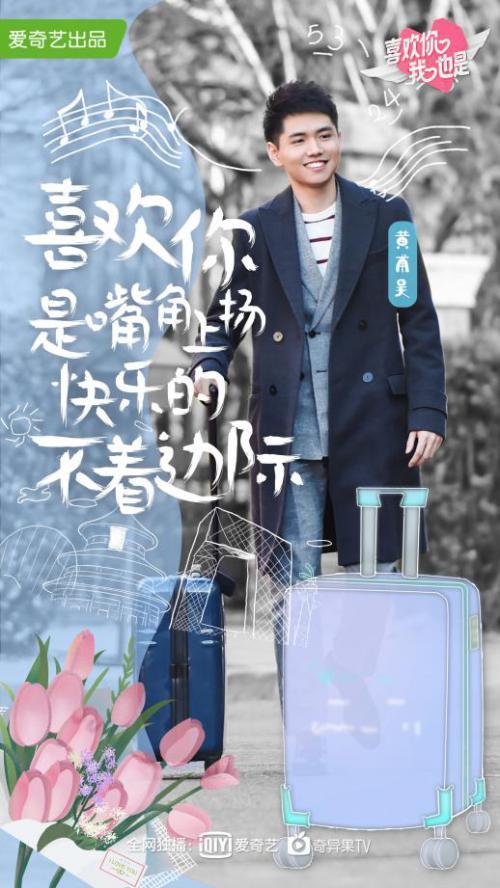 《喜欢你我也是》恋爱神探齐支招 巧避初见尬聊局面