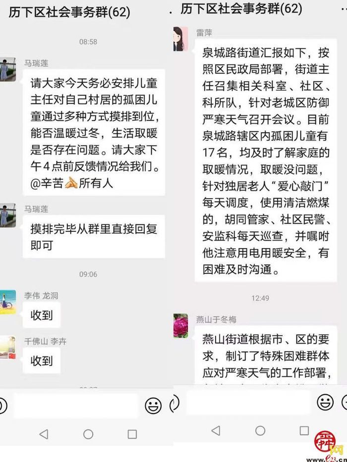 “寒冬送温暖 点滴见真情”  历下区民政局多措并举确保辖区困难群众安全温暖过冬