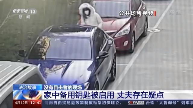 车辆紧锁后备箱70万元却丢失 万万没想到窃贼竟然是他