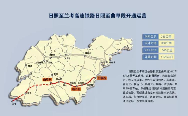 鲁南高铁日曲段26日正式通车！全程5G直播体验