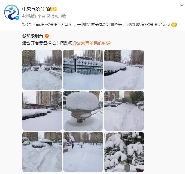 积雪超半米!山东烟台威海遭遇极端性冷流暴雪,“宛如北极科考!”