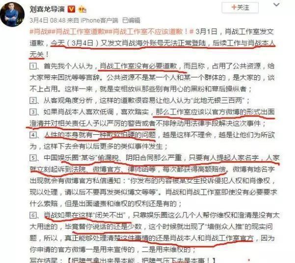 毕志飞再度发文力挺肖战，痛斥：涉黄作品，被删不冤