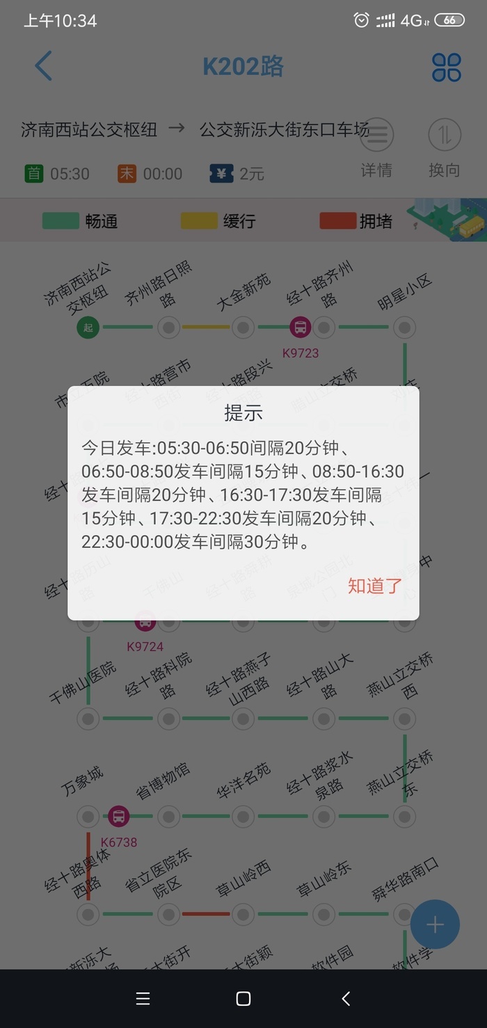 记者探访济南西站公交枢纽返程情况：戴口罩、测体温、出示有效证件乘车