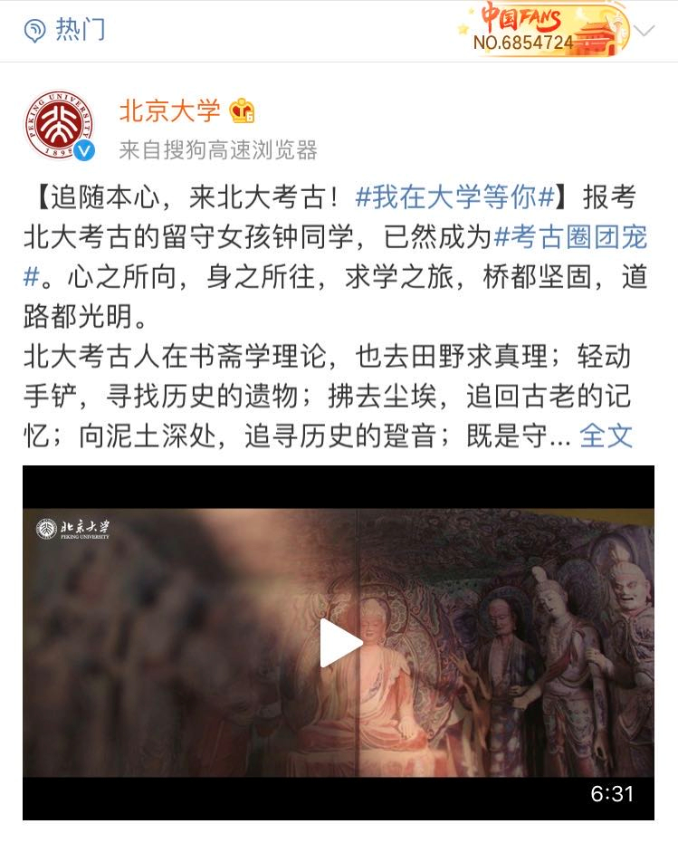 考北大女生收到考古圈50斤礼物 考古圈的团宠，郭襄过生日也不过如此