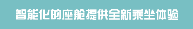 雷诺的未来汽车来了将为你的生活带来哪些改变