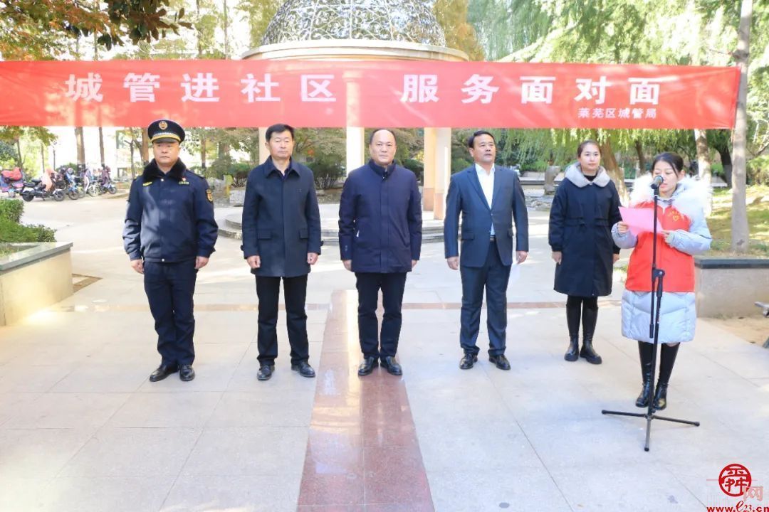 市智管中心与莱芜区城管局进社区开展城市管理“随手拍”推广活动