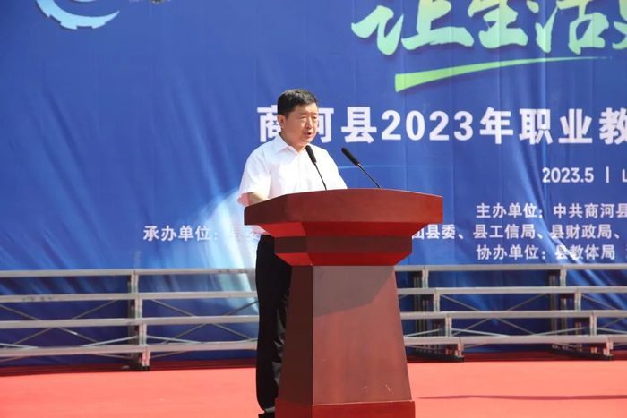 商河县2023年职业教育活动周正式启动