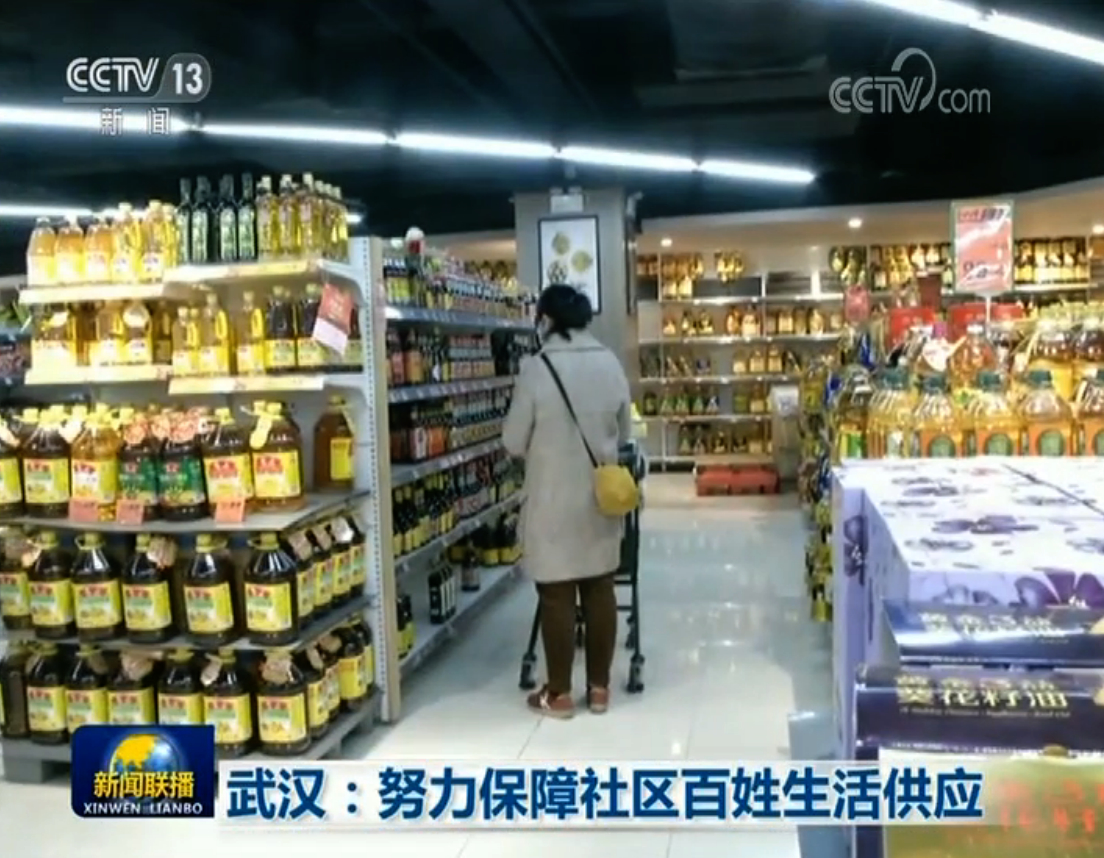 武汉：努力保障社区百姓生活供应