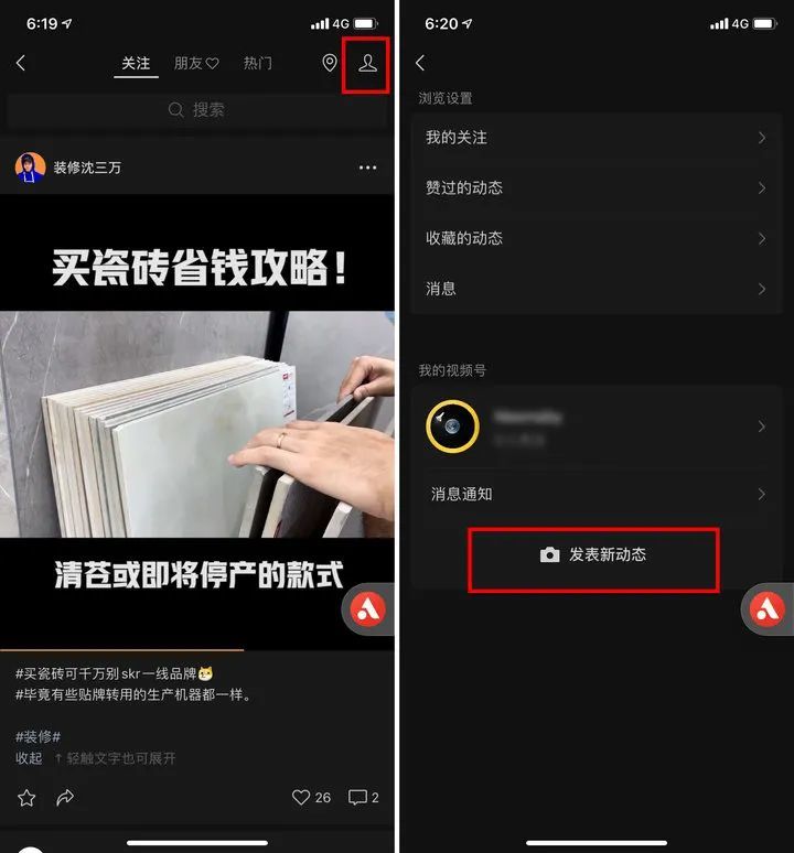 出社会以后-挂机方案微信又出新功能！微信拍一拍在那里？怎么玩？图文详解来了！ ...挂机论坛(32)