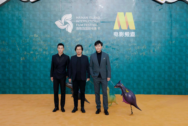 黄轩出席《乌海》亚洲首映礼 闭幕式红毯牵恐龙引瞩目