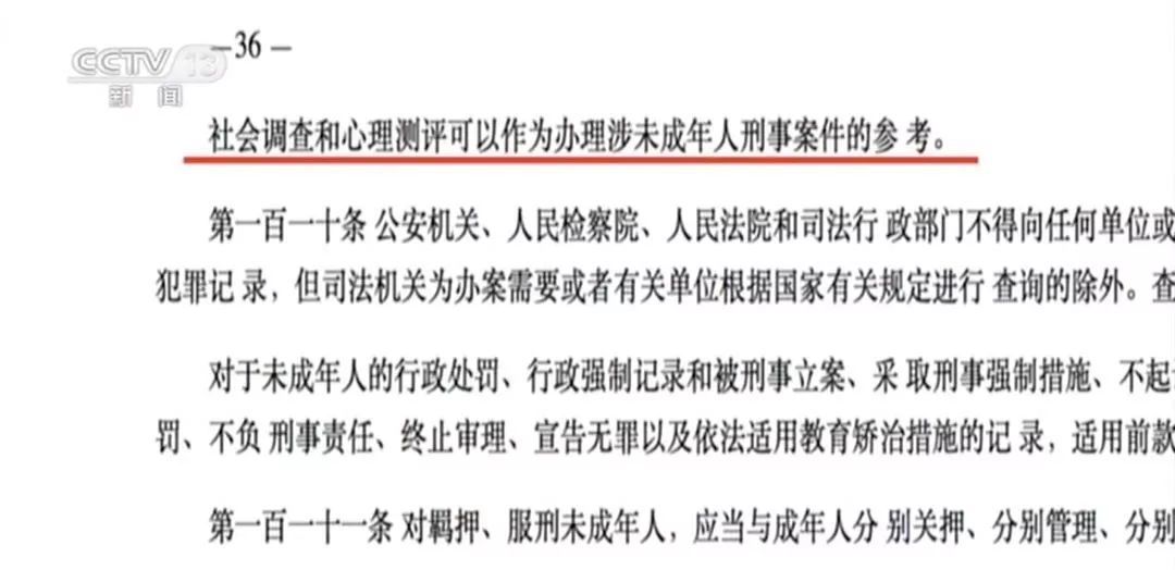 痛！13岁男孩杀害10岁女孩 如何最大限度预防未成年人犯罪？