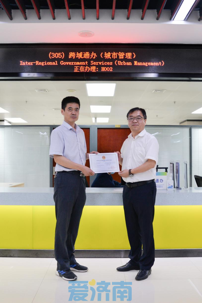 助力小清河复航 济南市首张《港口经营许可证》颁出